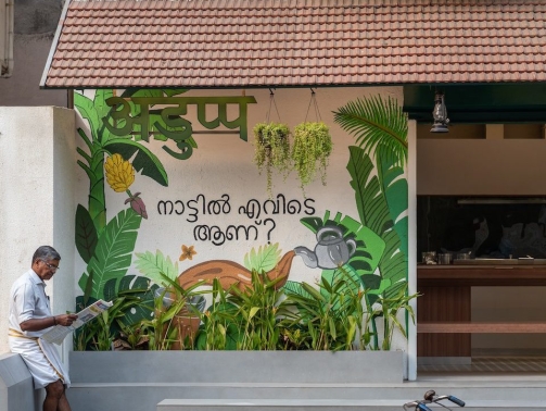 Aduppu_LeanStand
