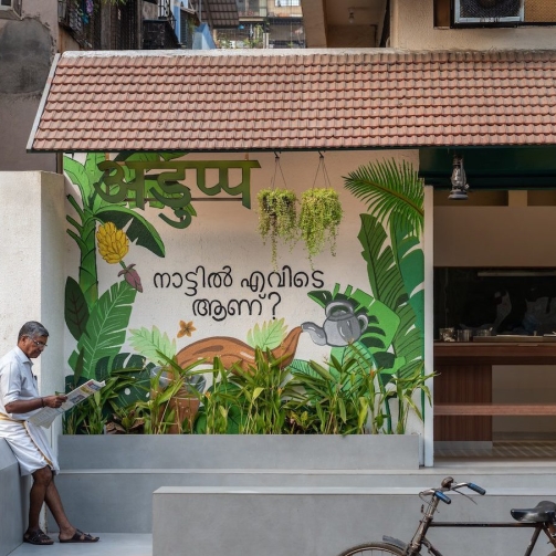 Aduppu_LeanStand